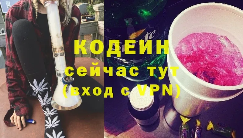 Codein Purple Drank  закладки  Артёмовский 