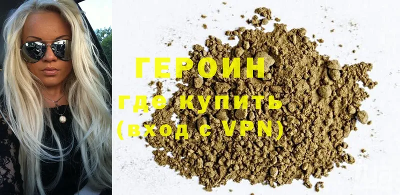 Героин Heroin Артёмовский